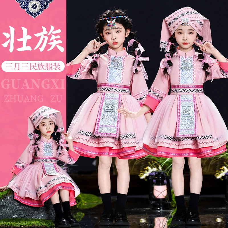 少数民族服装儿童壮族女童56个民族服饰苗族哈尼族哈尼宝贝演出服