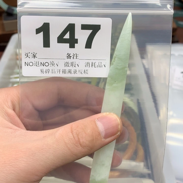 蛇纹石玉发饰合金章**霸
