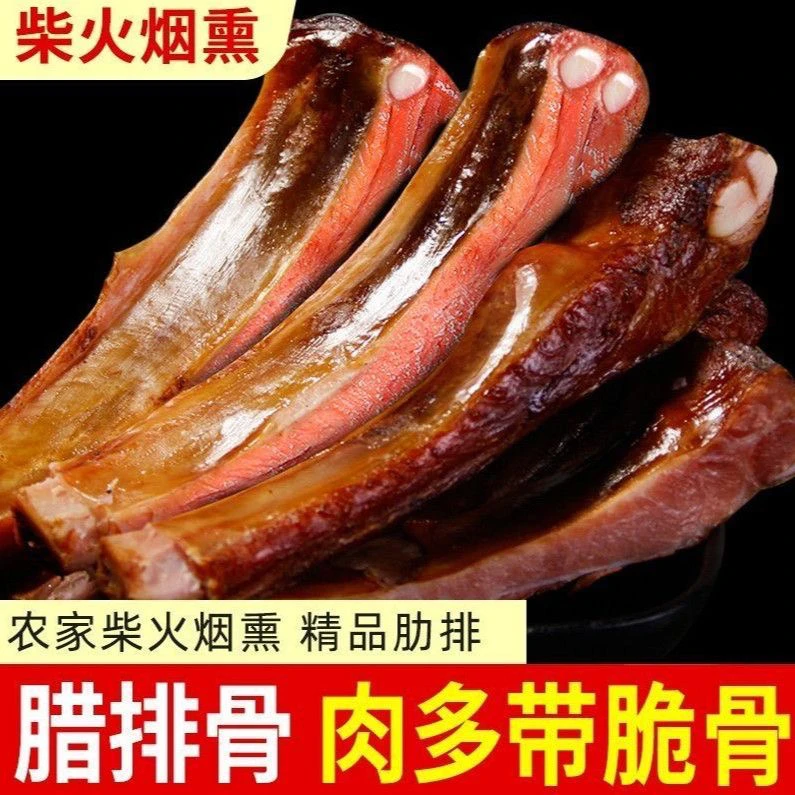 （5斤装）湖北恩施烟熏柴火腊排骨云贵川渝土特产，默认切块发货