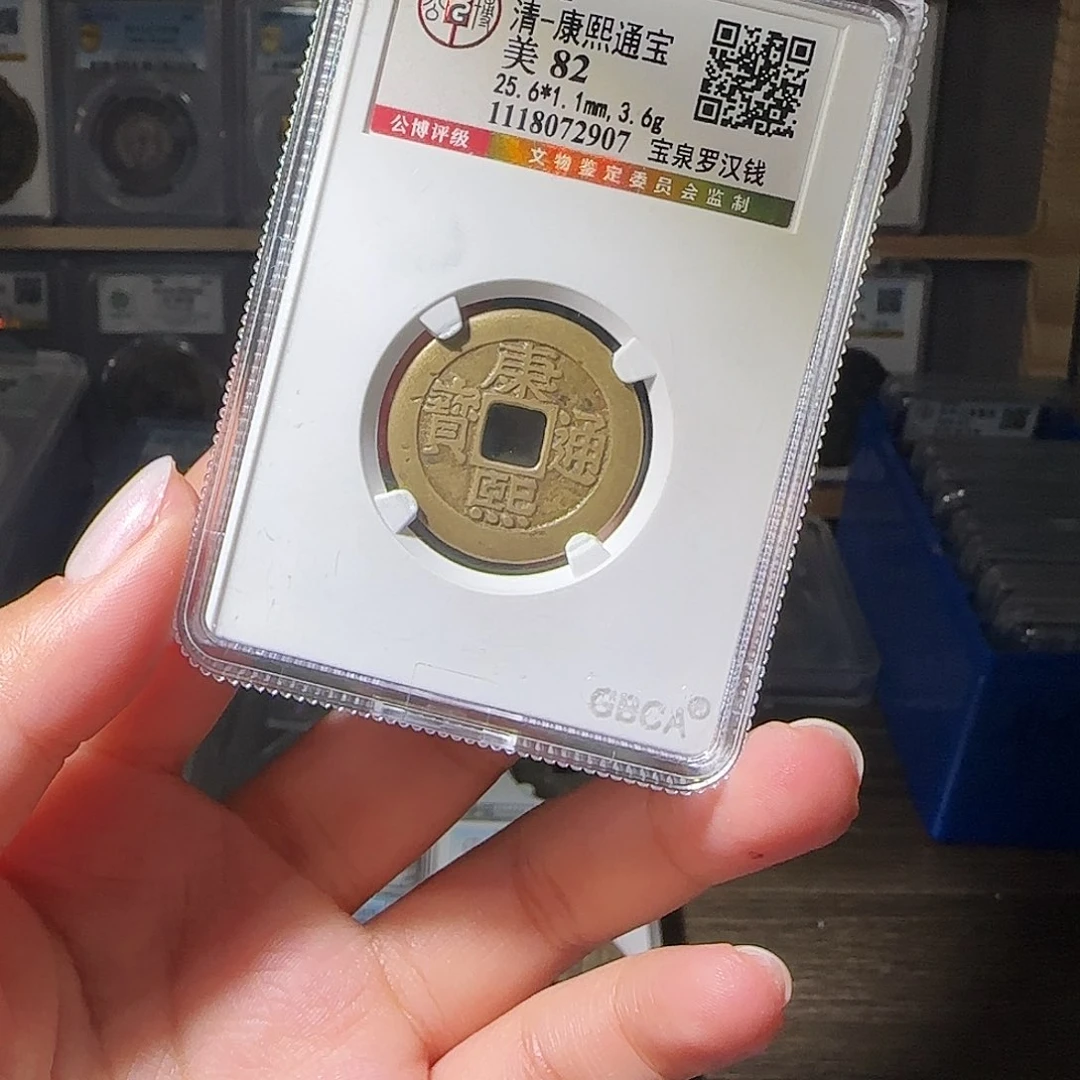 铜午**茶82 康熙罗汉一个 小师妹MM04