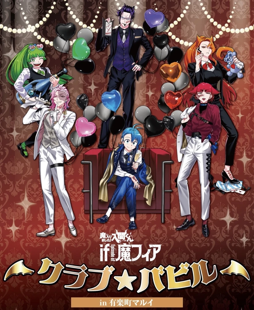 【入间】入间同学入魔了if线 有乐町快闪  官方散池（直播间代拆）