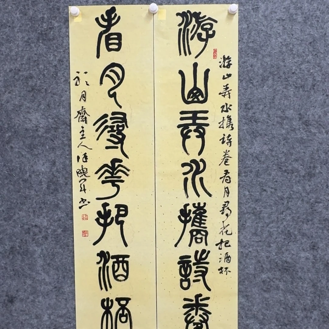 书法书法XXJ书法作品