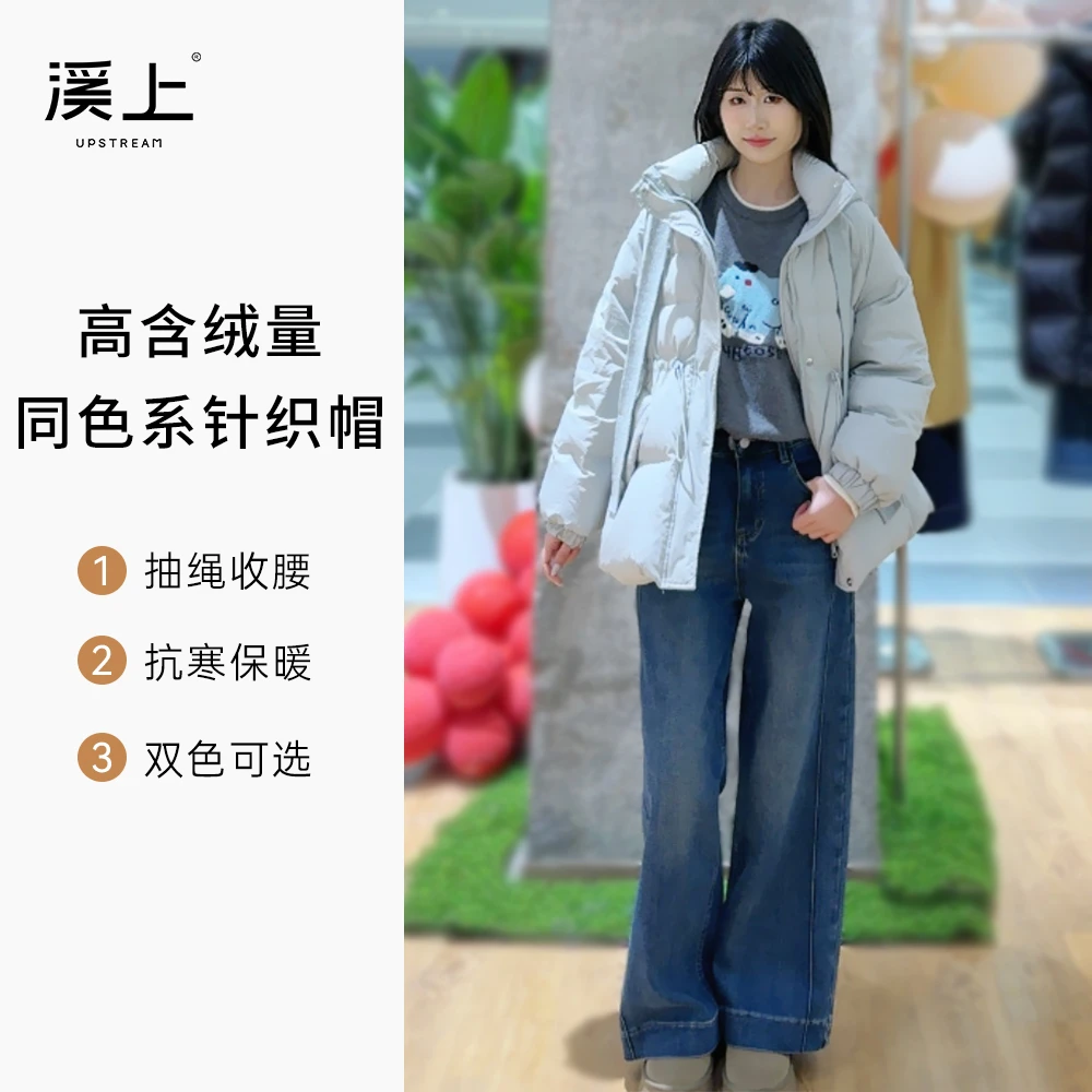 溪上--针织帽羽绒服