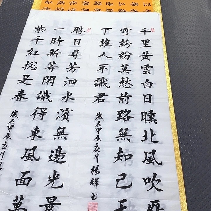 书法杨辉老师四条屏打包