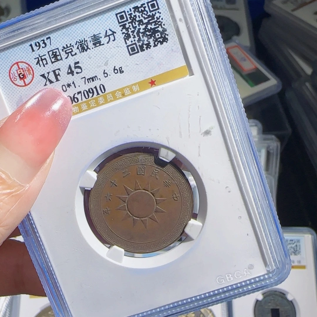 铜zx历朝古币。910
