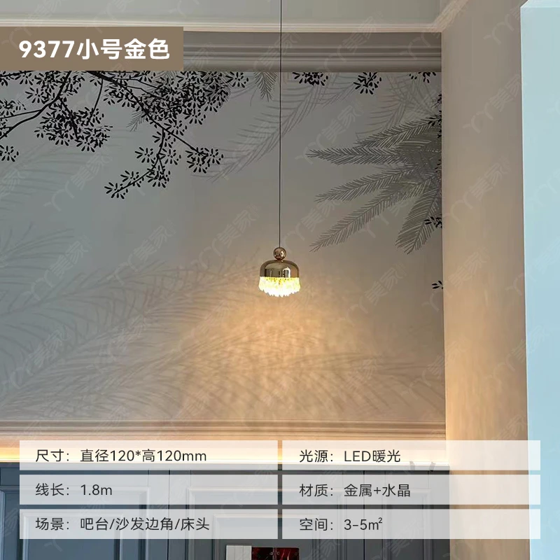 【丫丫美家】轻奢风水晶玻璃床头单头小吊灯