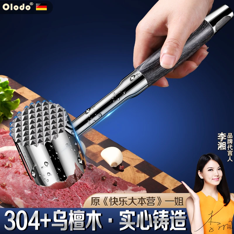 欧乐多实心双面打肉锤多功能冰锤捶肉厨房用加厚乌檀木敲肉锤高档