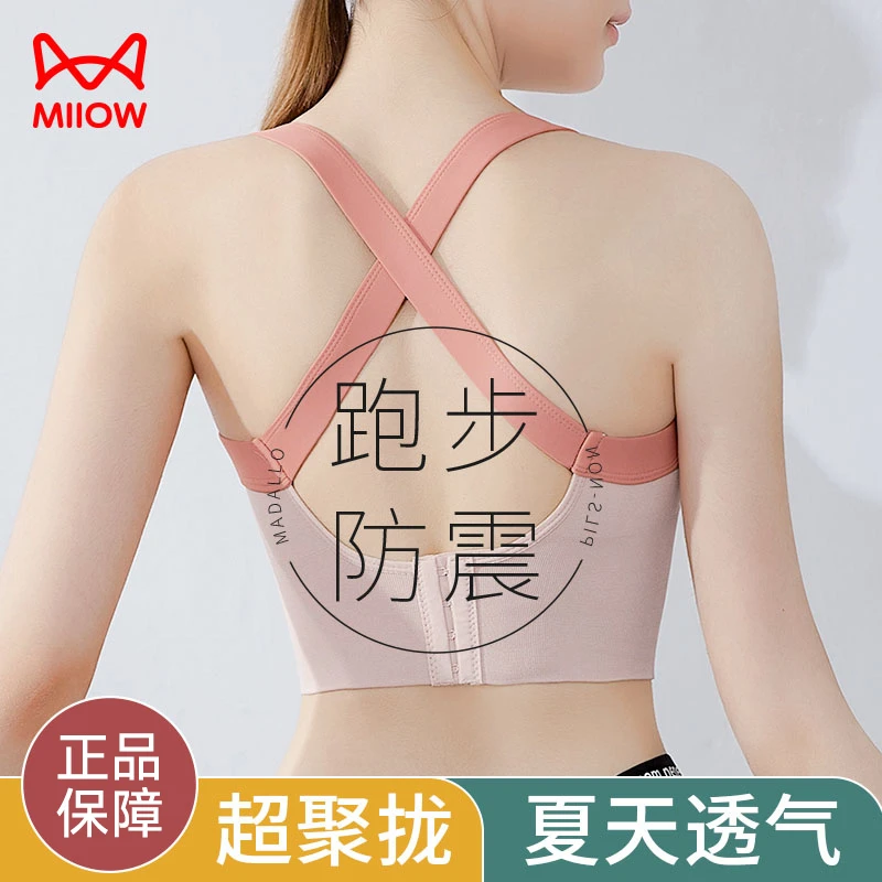猫人女士运动内衣防震跑步高强度防下垂聚拢健身美背心瑜伽文胸罩