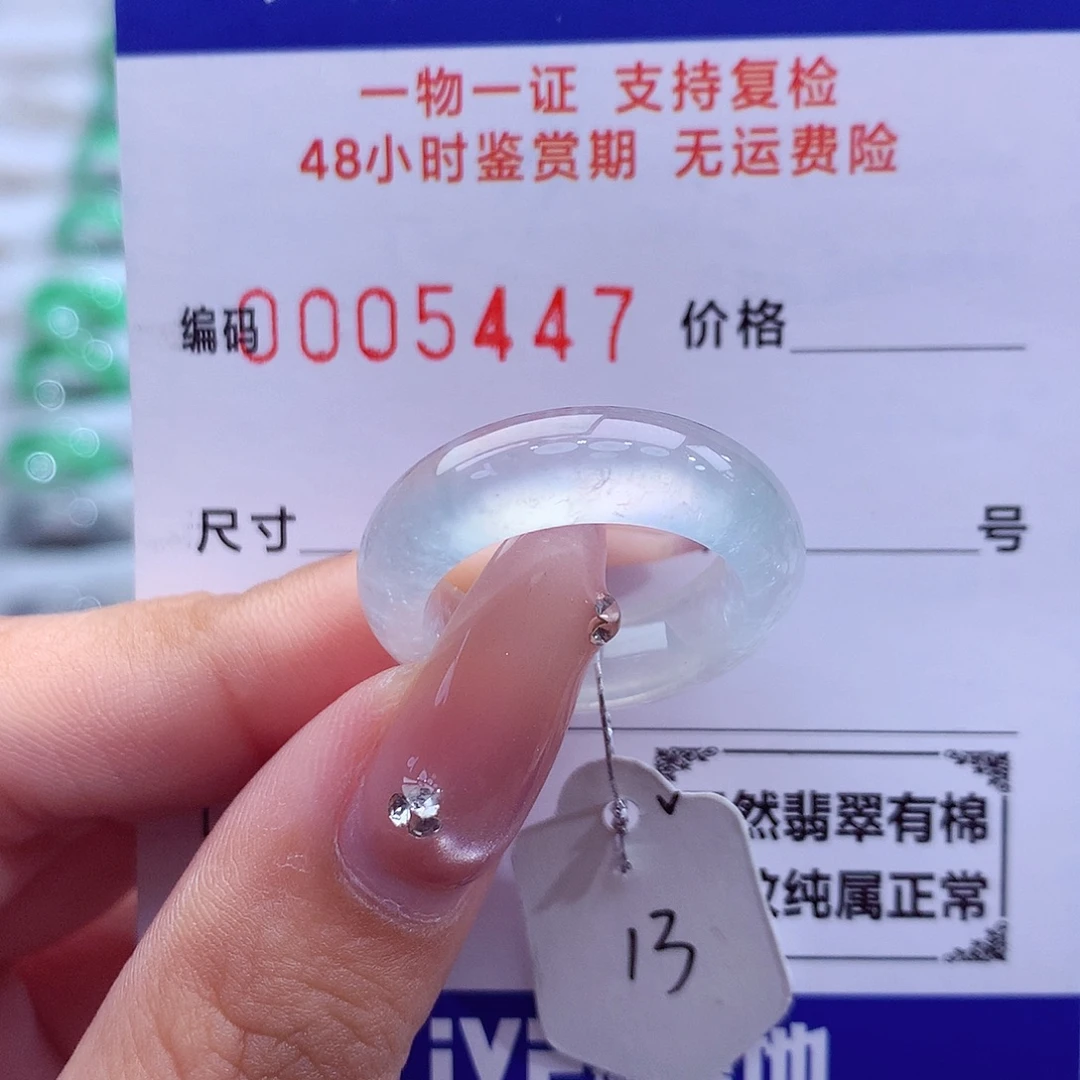 翡翠未镶嵌戒指天然