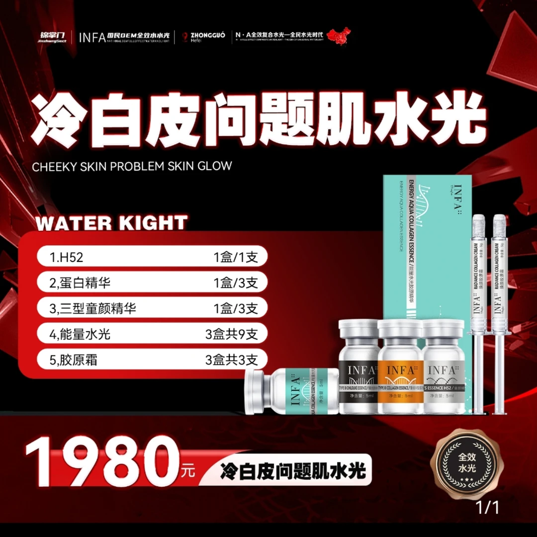 锦掌门居家水光套组冷白皮套餐淡斑去黄提亮保湿紧致套盒