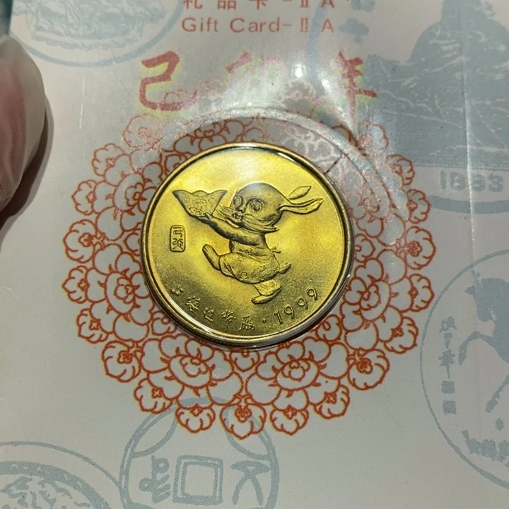 1999年生肖兔章一枚