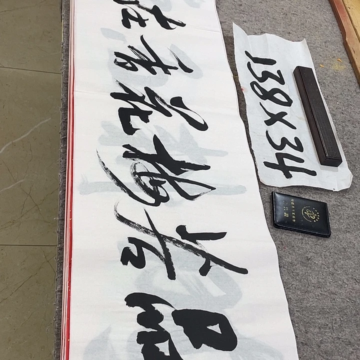 书法Lvqinzhenshufa