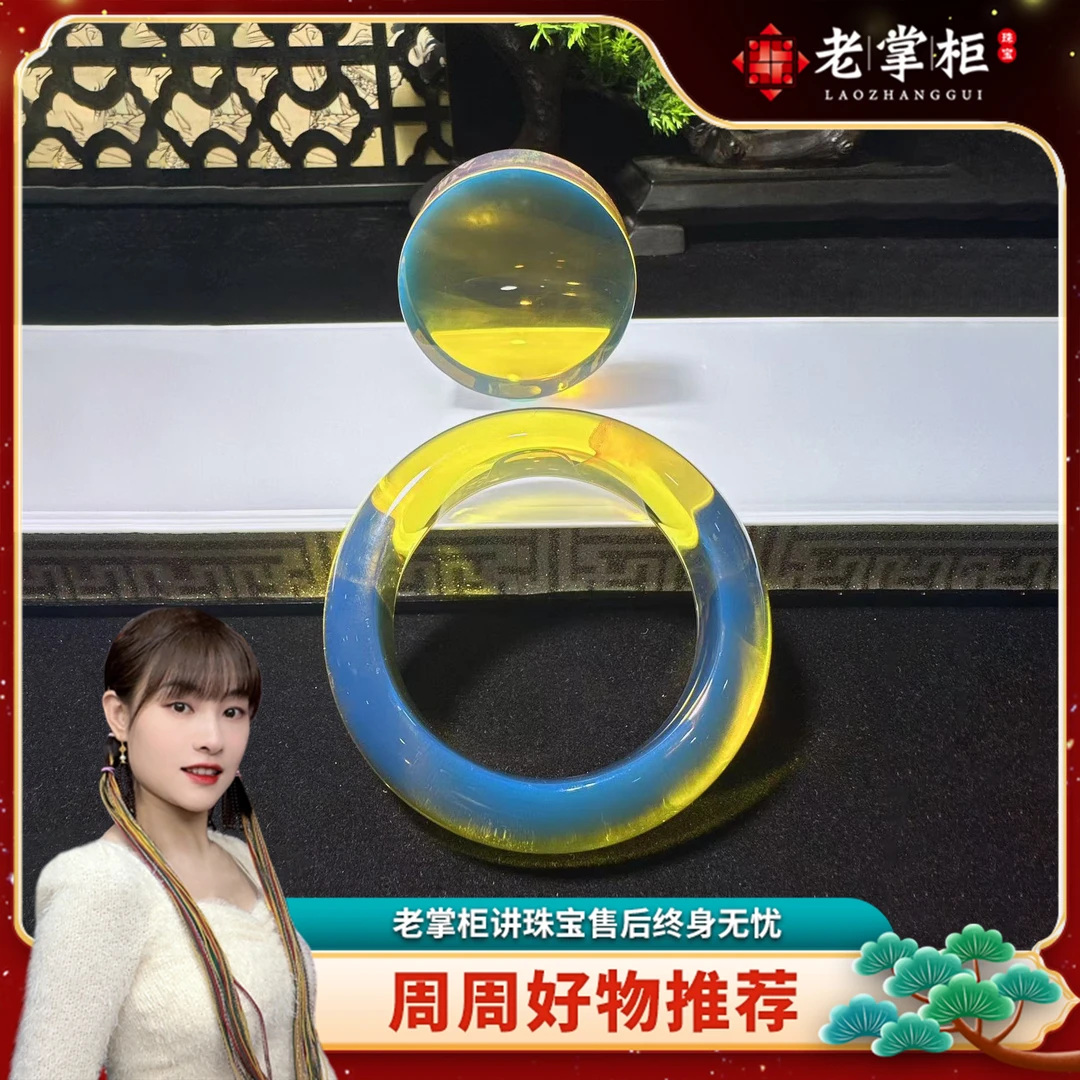 【老掌柜】高净水蓝珀手镯【老掌柜】高净水蓝珀手镯