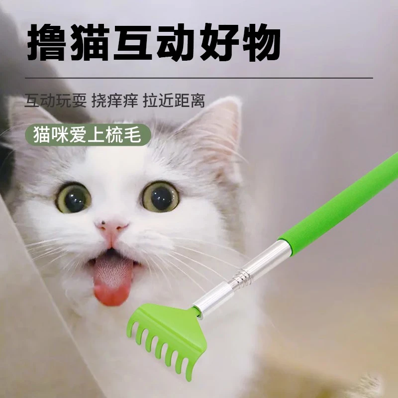 网红宠物用品猫咪狗狗痒痒挠猫梳子伸缩按摩互动解痒梳毛撸猫好物