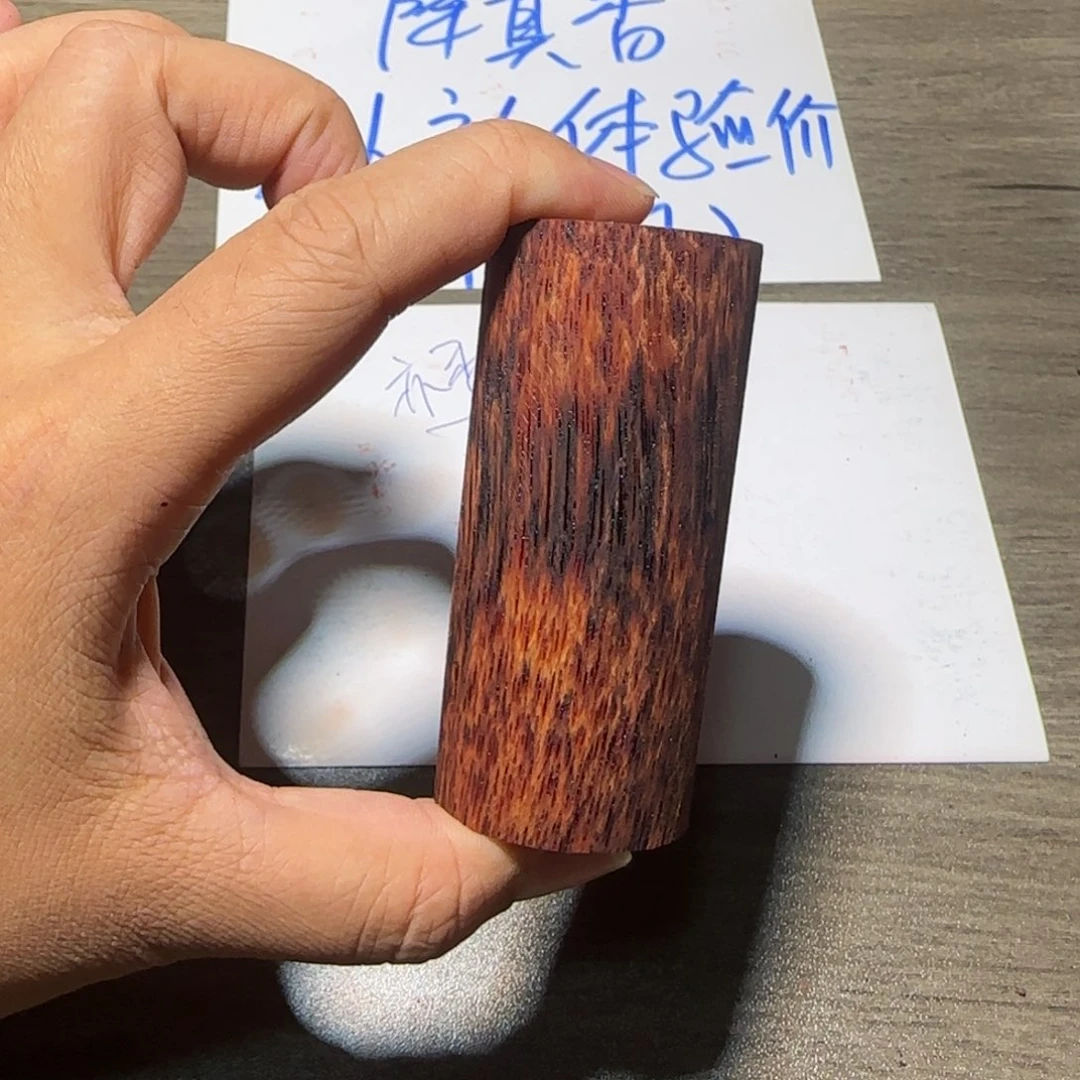 藤类j1降真香手把件（发其一）