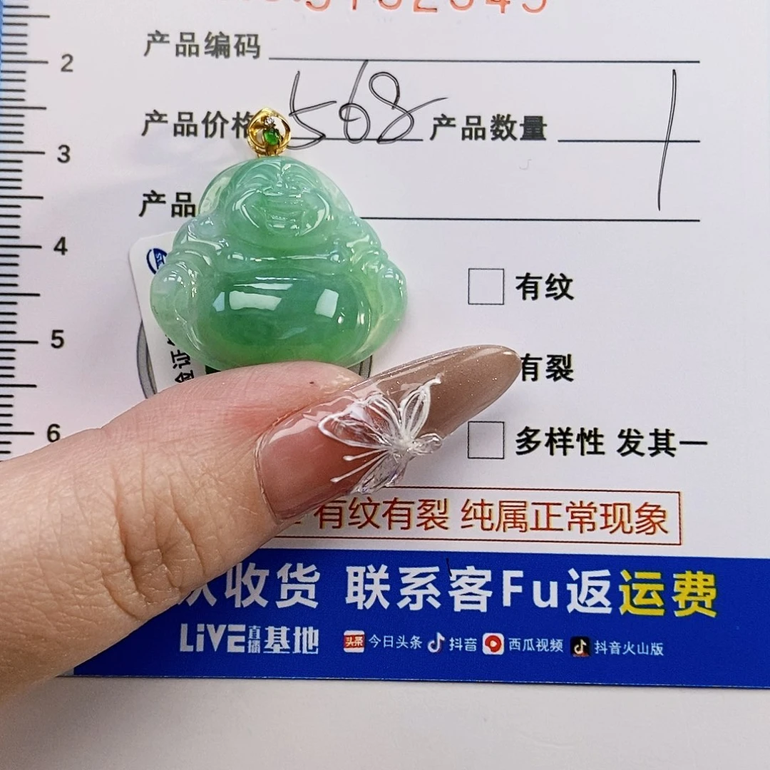 翡翠颈饰未镶嵌冰翠绿佛公