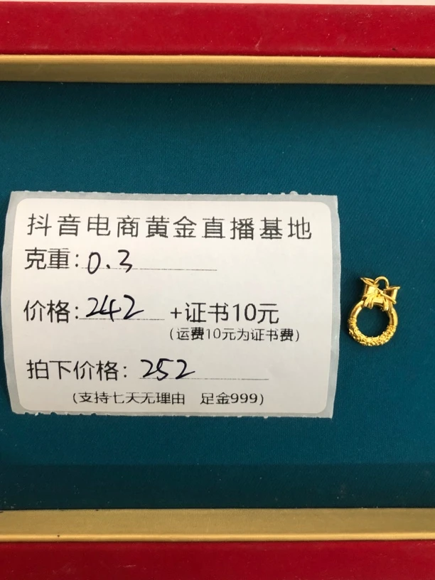 足金999在逃公主 黄金提溜（可选合金链子）