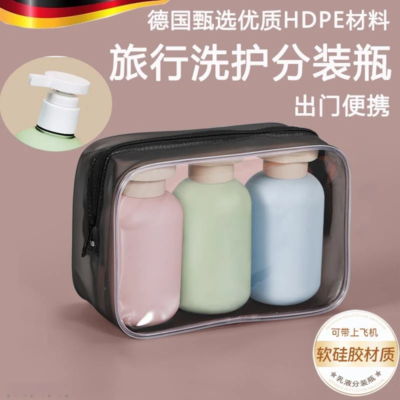 旅行分装瓶洗漱套装旅游便携式沐浴露洗发水护肤品乳液硅胶挤压瓶