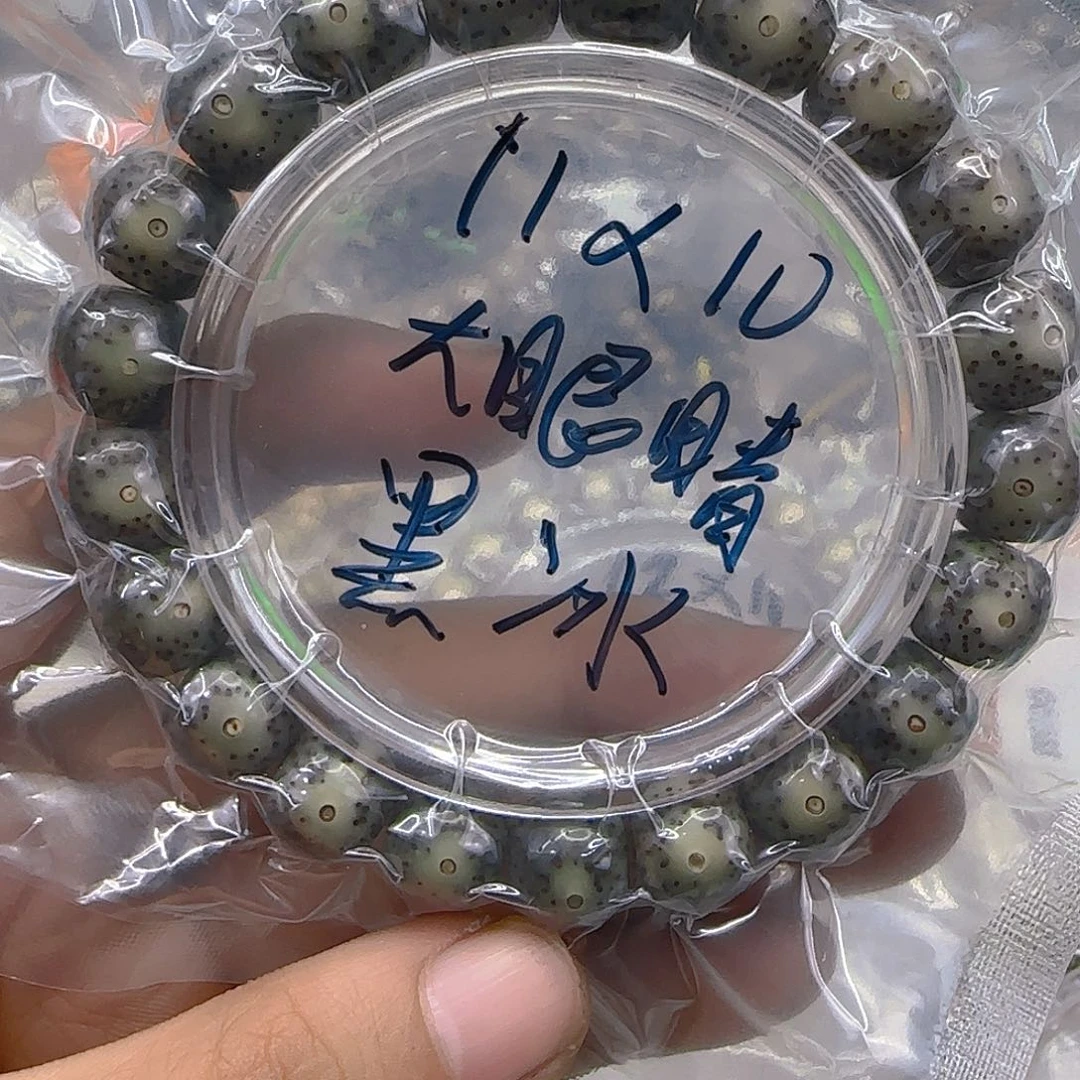 手串星月菩提38殿堂黑冰大眼睛星月菩提11号左右
