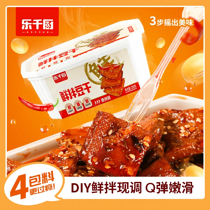 锁鲜即食鲜拌豆干卤酱干湖南平江特产香辣豆干办公休闲好吃零食