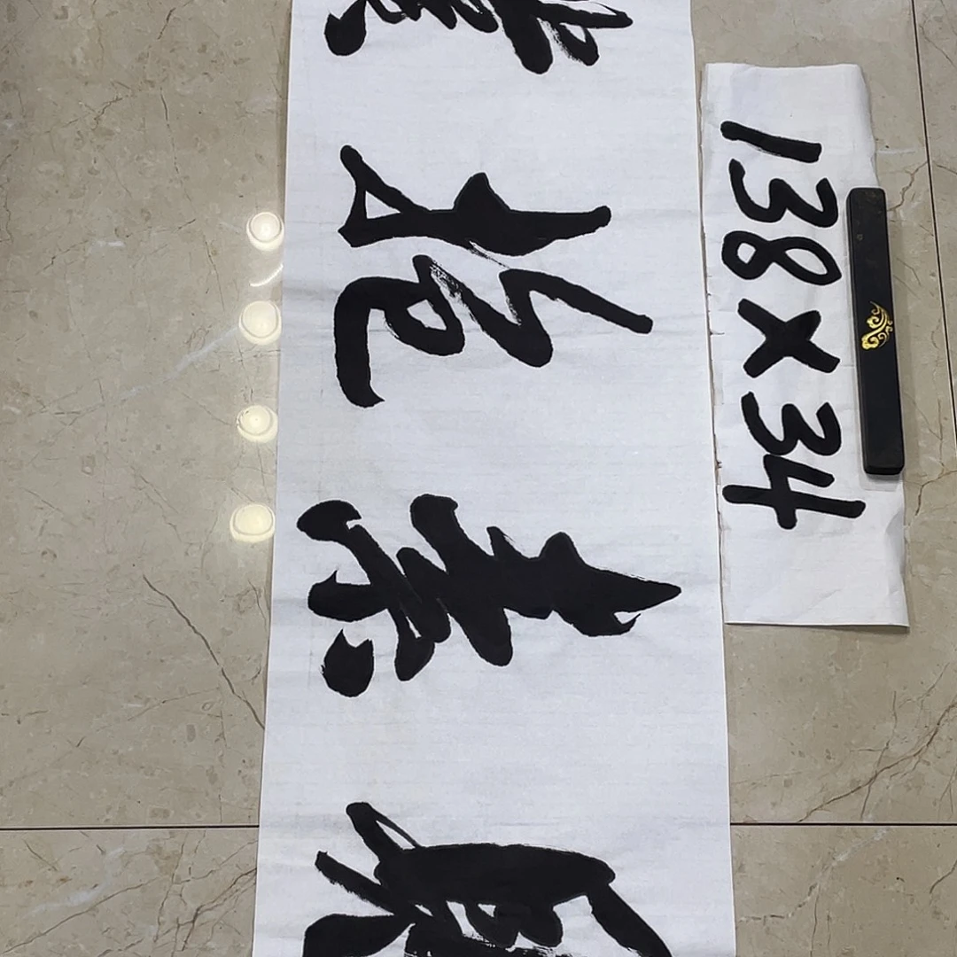 书法Lvqinzhenshufa