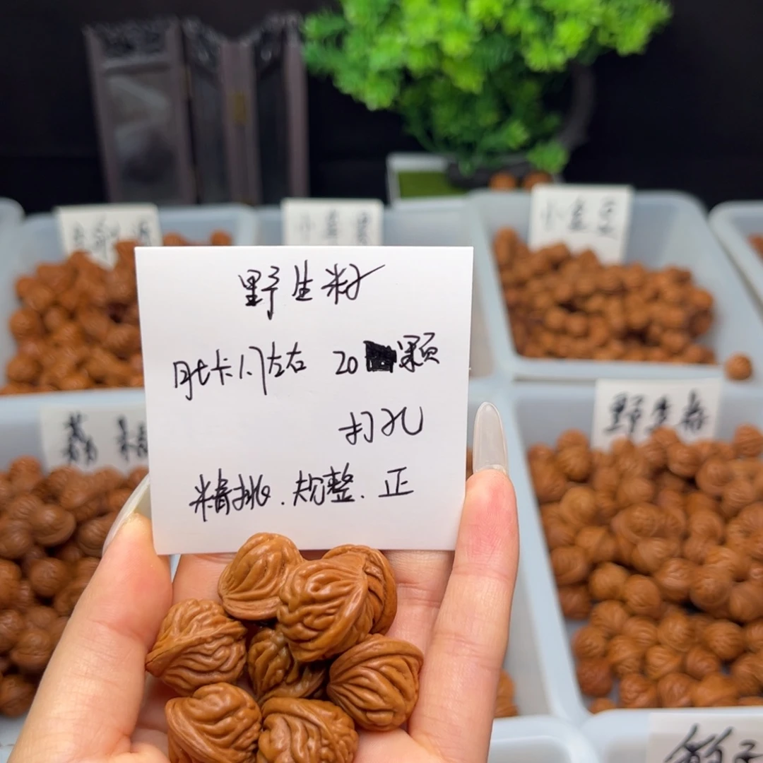 文玩核桃手串壯1.7左右野生籽