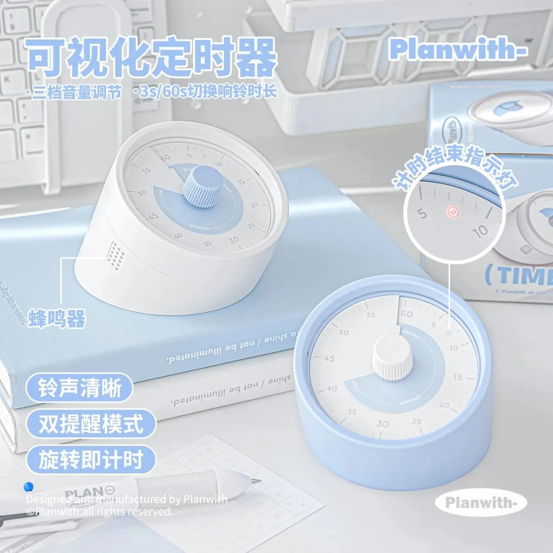 Planwith可视化定时器自律神器简约旋转计时定时器小学生学习专用