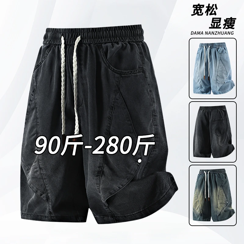 天丝牛仔短裤男夏季美式潮牌直筒中裤子宽松加肥加大码冰丝五分裤