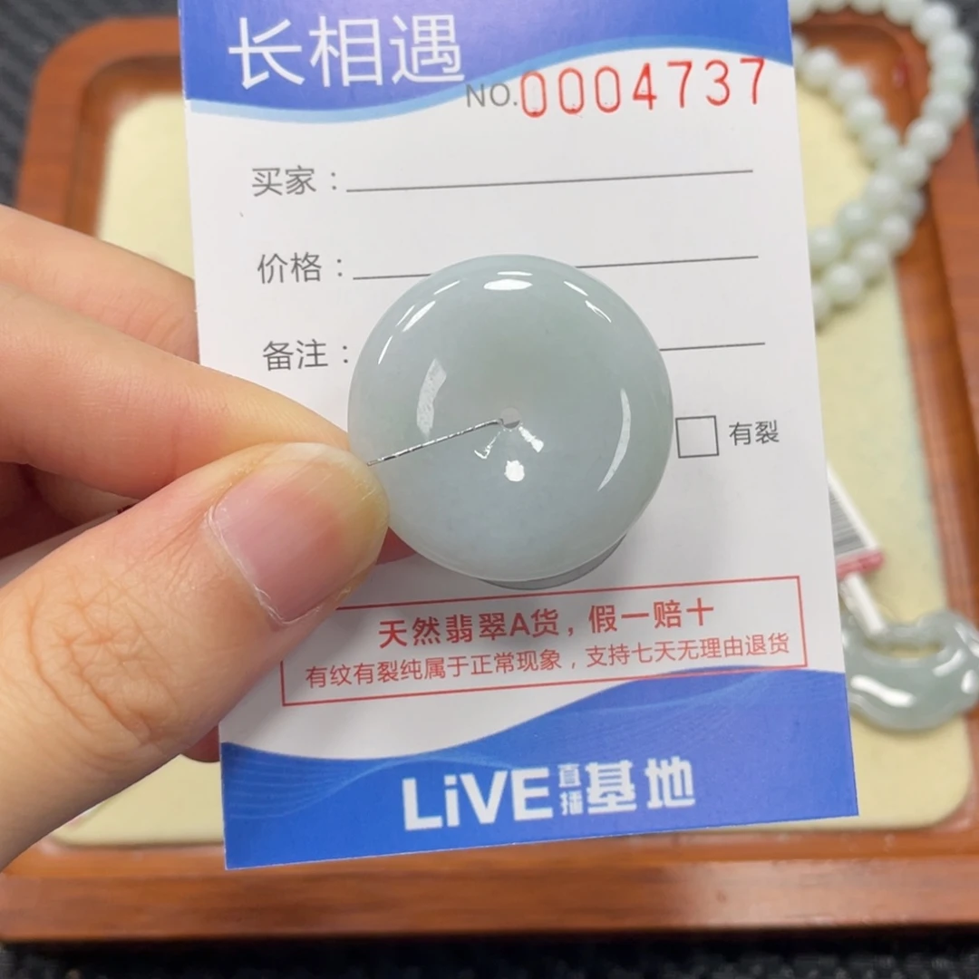 颈饰未镶嵌翡翠翡翠吊坠4737
