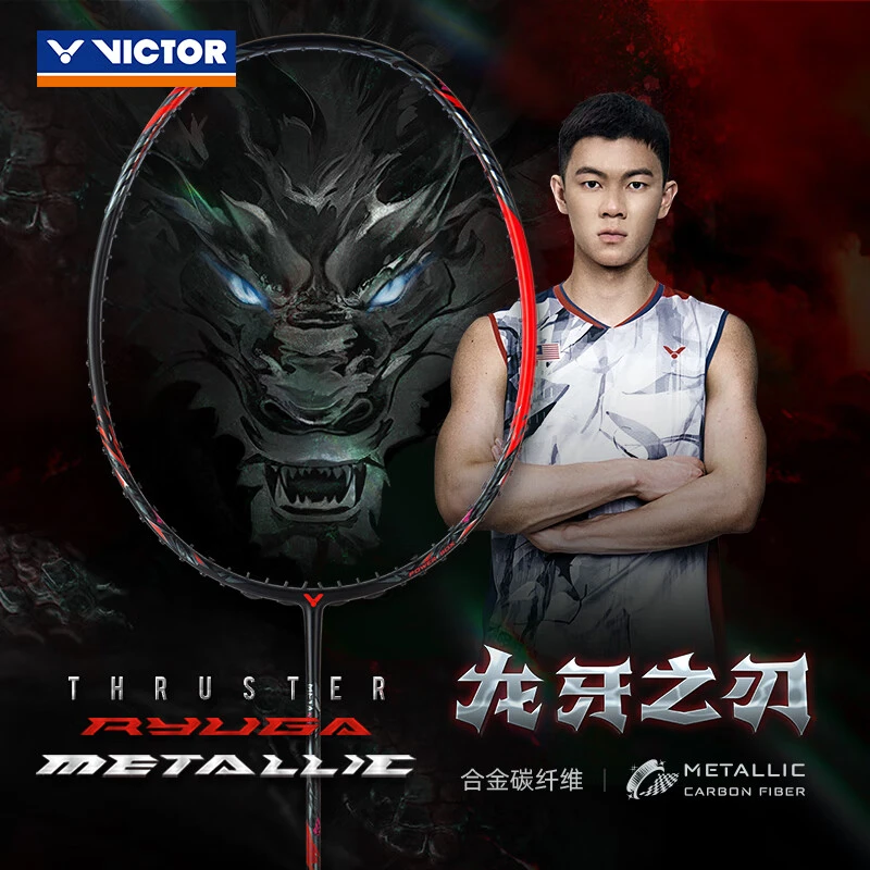 【黑龙牙之刃】VICTOR/威克多TK-RYUGA METALLIC碳素进攻型羽毛球拍