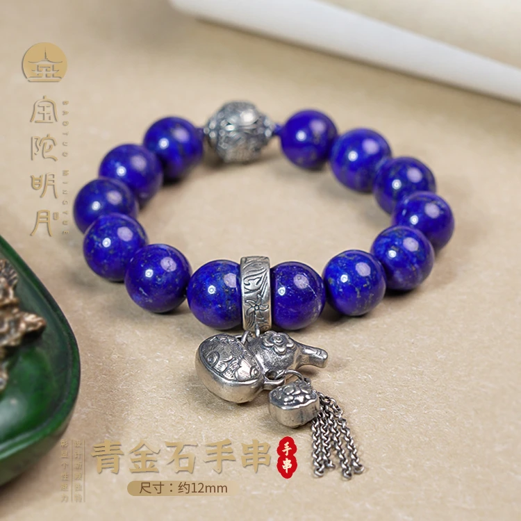 青金石手串【宝陀明月】天然青金石阿富汗大珠少白多金复古葫芦手串