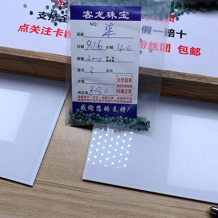 颈饰未镶嵌翡翠柒*