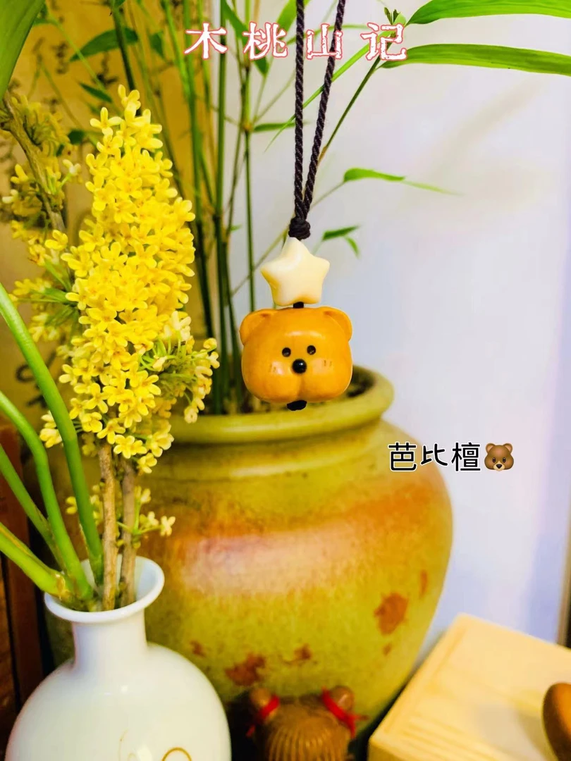 「小熊星星」芭比檀木动物手机挂包挂可爱童趣文玩挂件