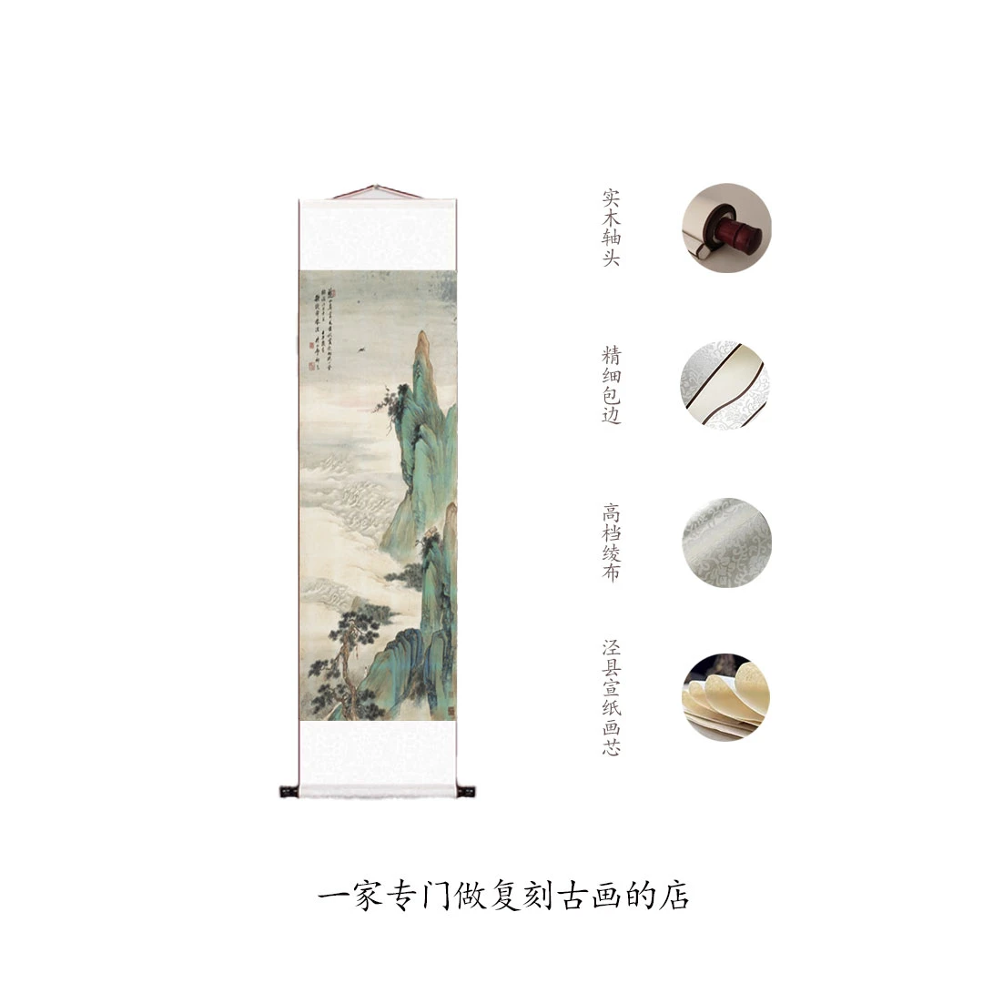 《金碧青绿山水》装饰画仿古名画真迹复制品古代中式卷轴玄关山水画