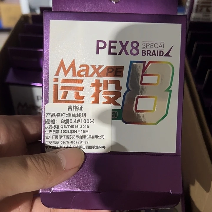 PE八遍0.4号100米