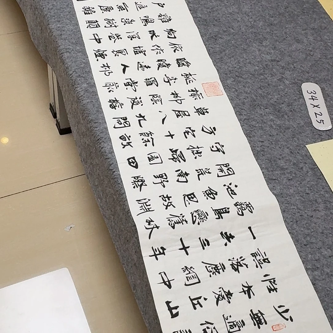 书法刘相玉138×34啊