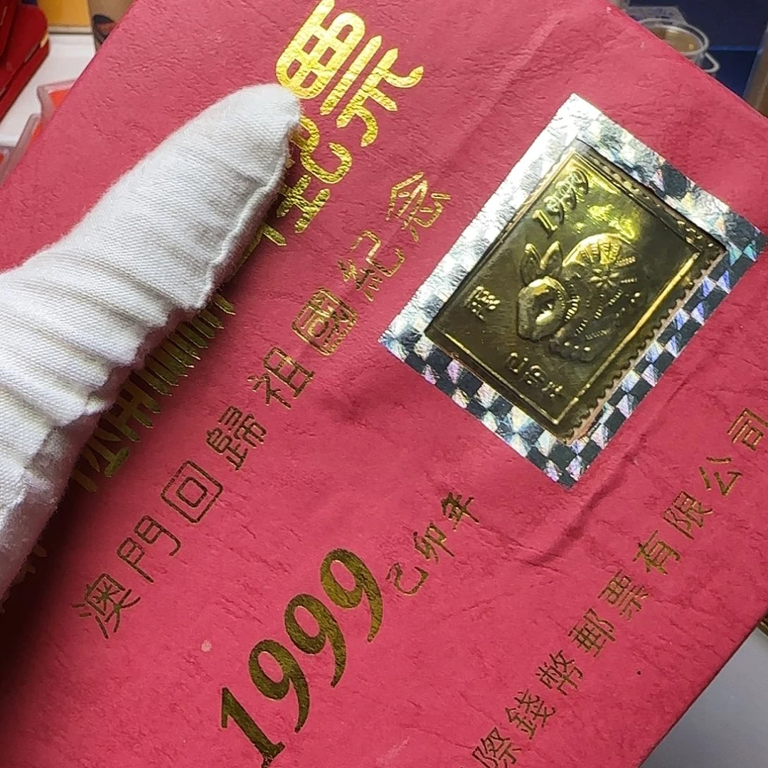 澳澳钱币套装福利出特价