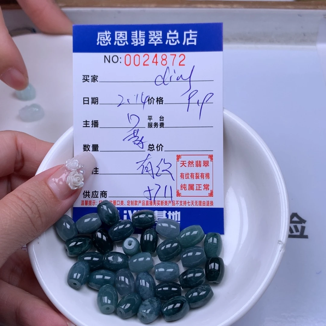 翡翠手链足铂镶嵌d****g