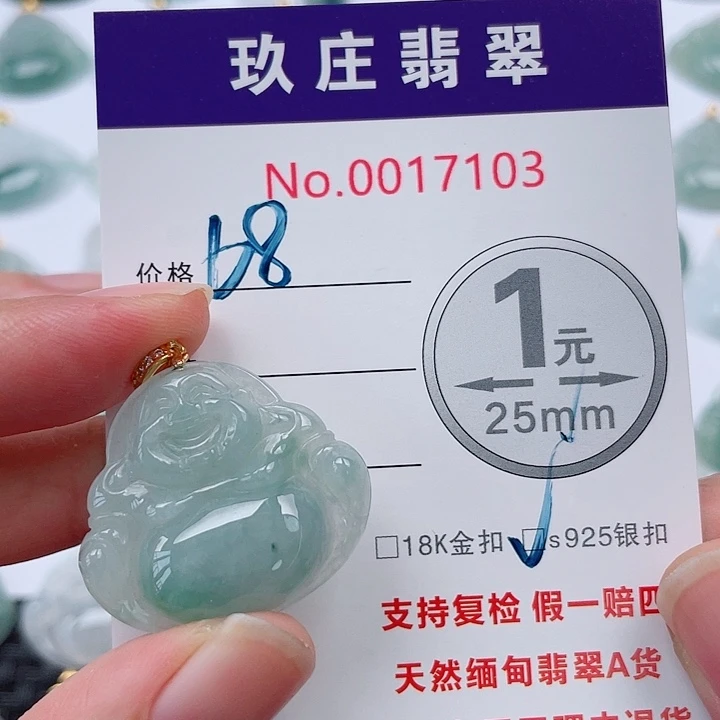 翡翠未镶嵌吊坠(不含链)