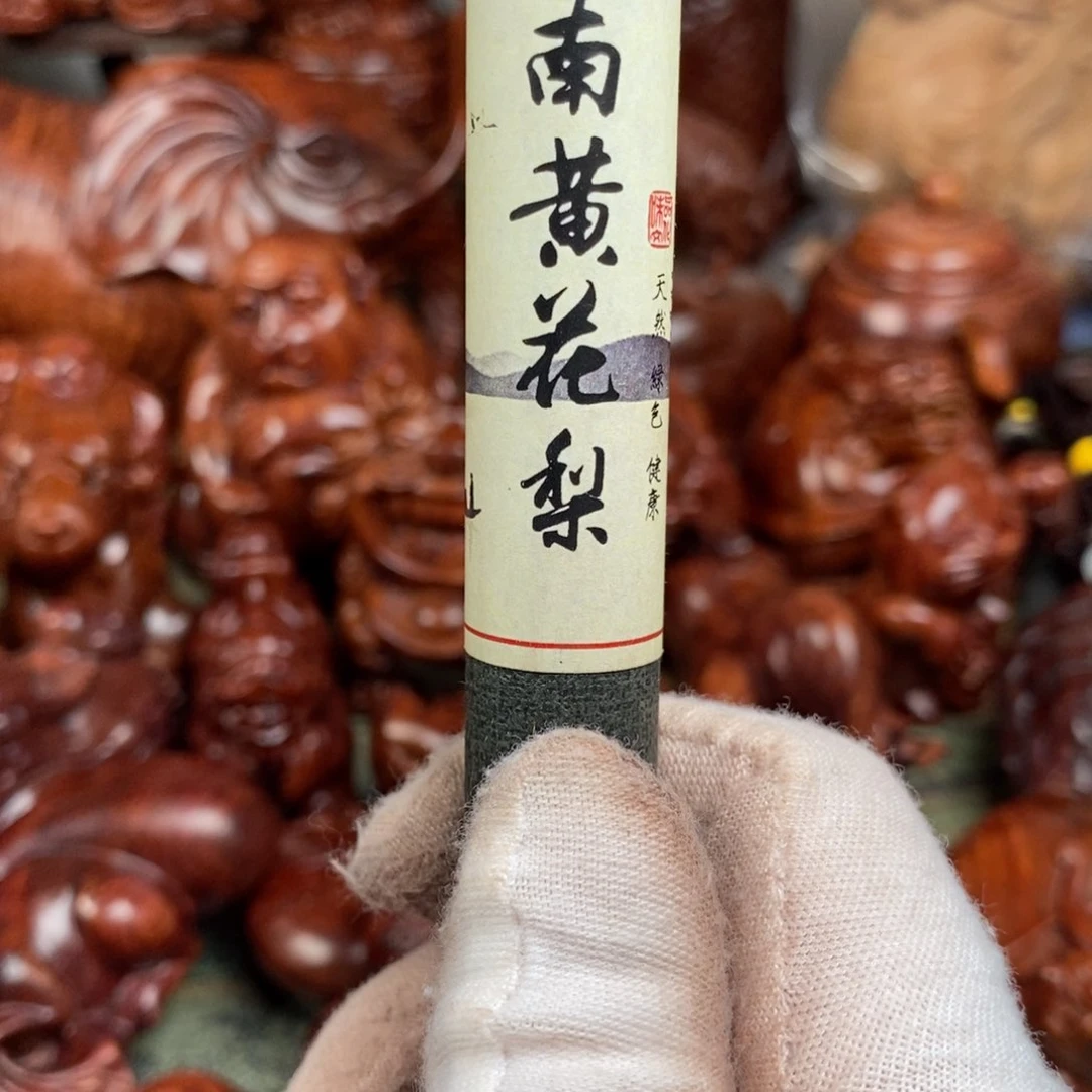 黄花梨/降香黄檀