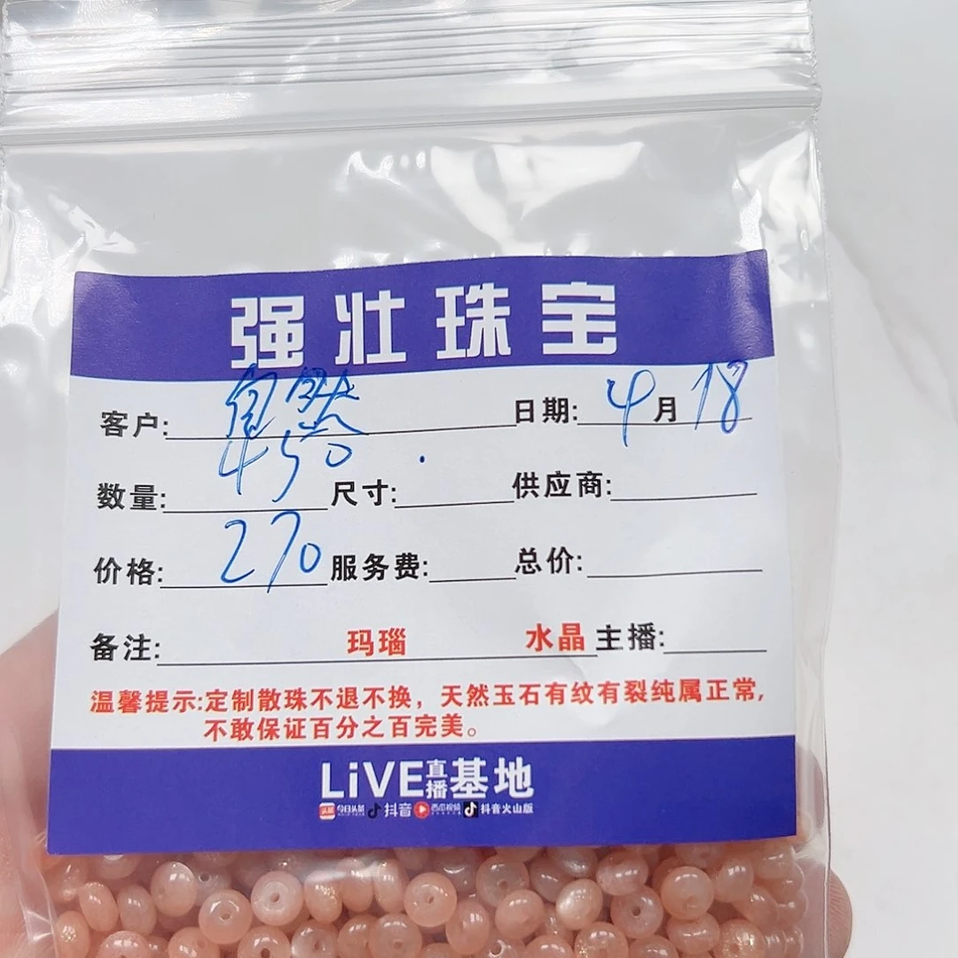 玛瑙/玉髓未镶嵌珠宝半成品道****?