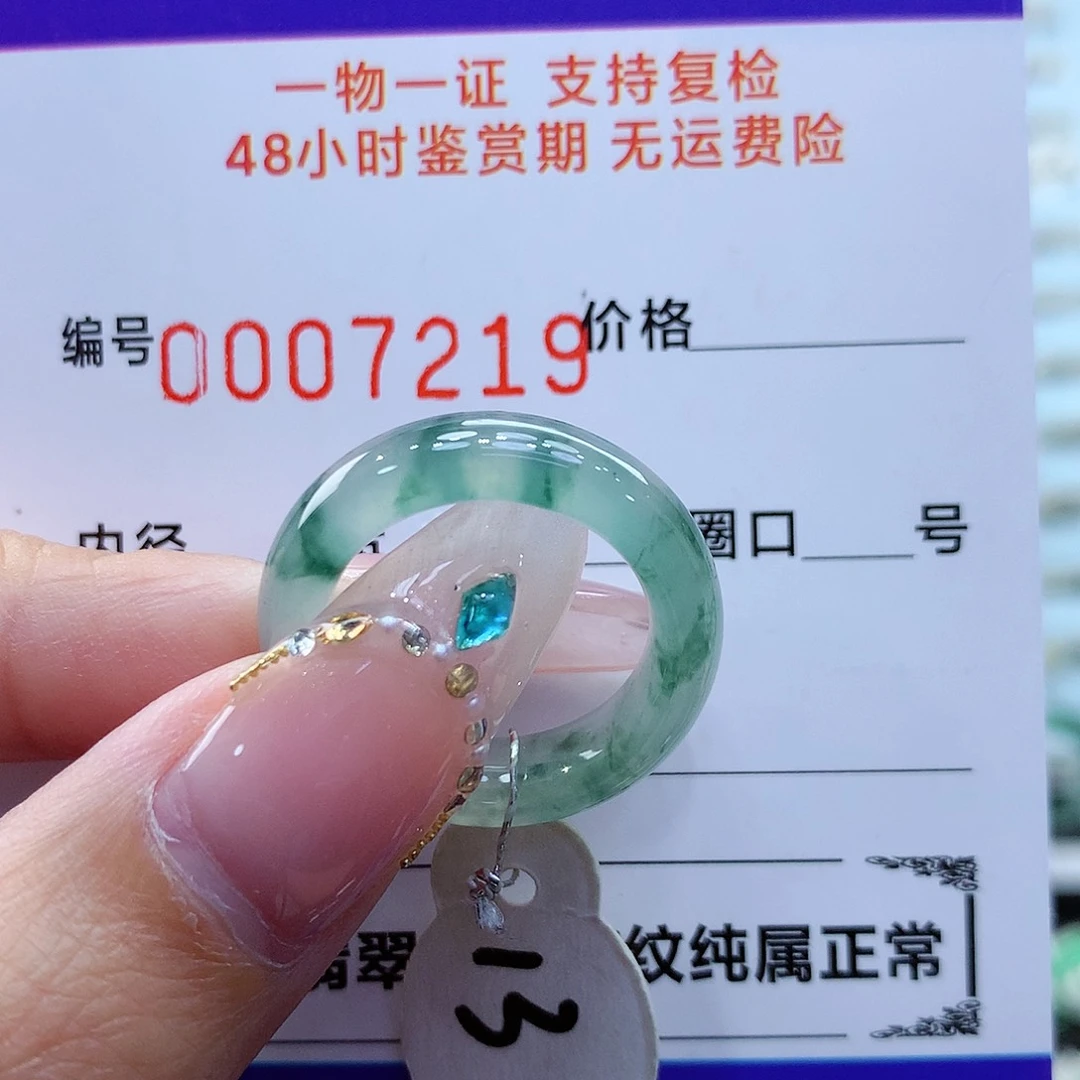 未镶嵌戒指翡翠翡翠