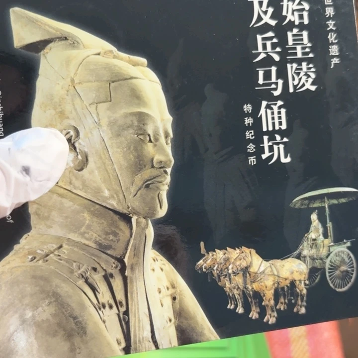 其他普通金属兵马俑卡册