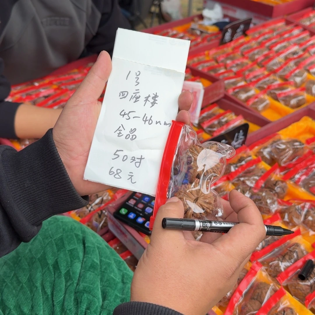 文玩核桃把件1号全品四座楼45-46