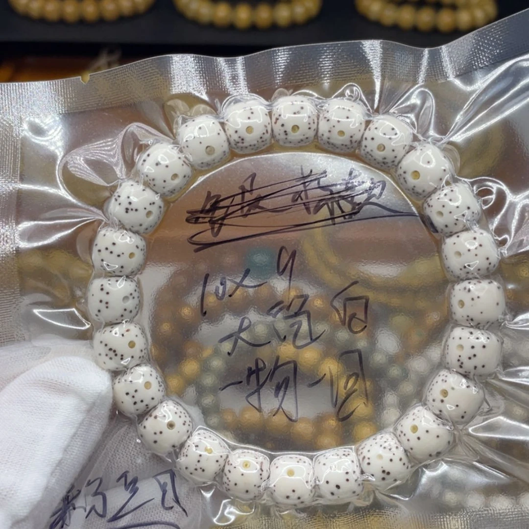 【闪购商品】星月菩提吊坠10/9大留白月朗星稀