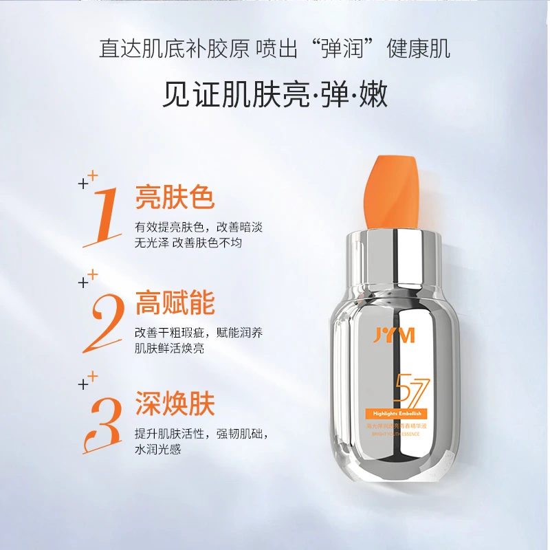 JYVI真怡美高光弹润透亮青春精华液-F