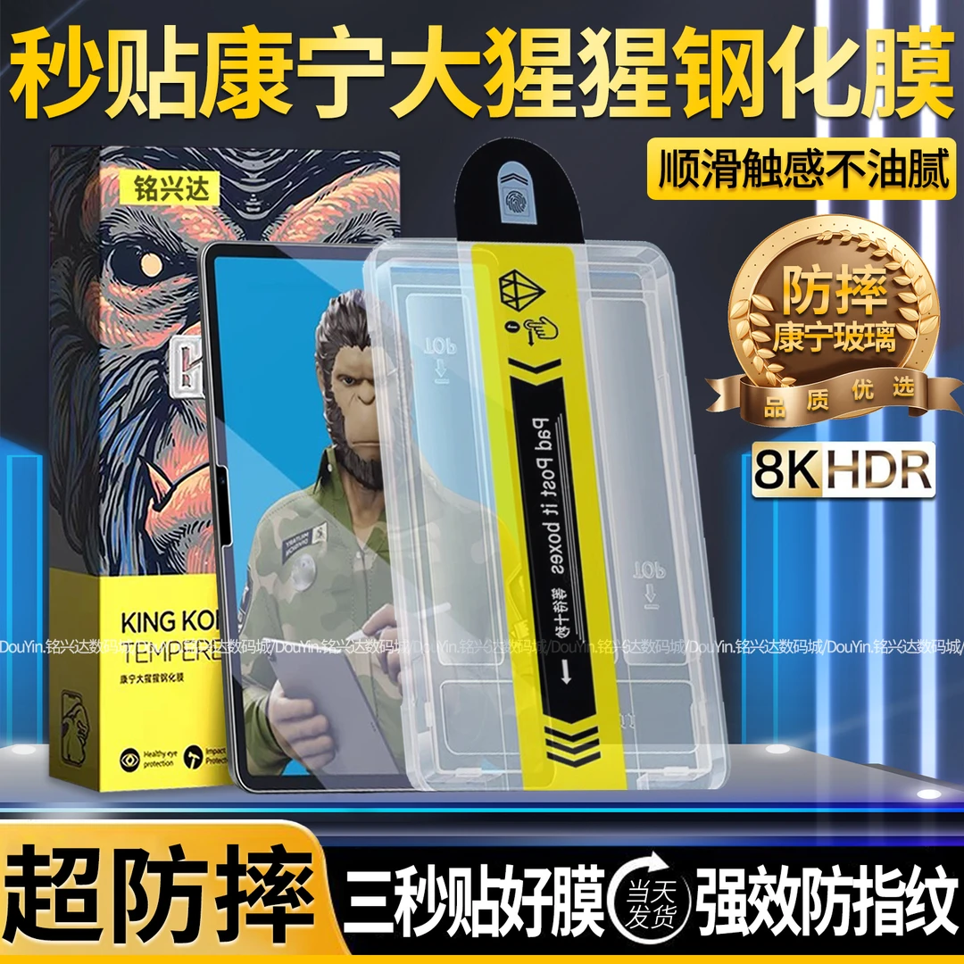 秒贴适用iPadMini7钢化膜无尘舱全屏防摔8.3寸保护膜防指纹护眼膜