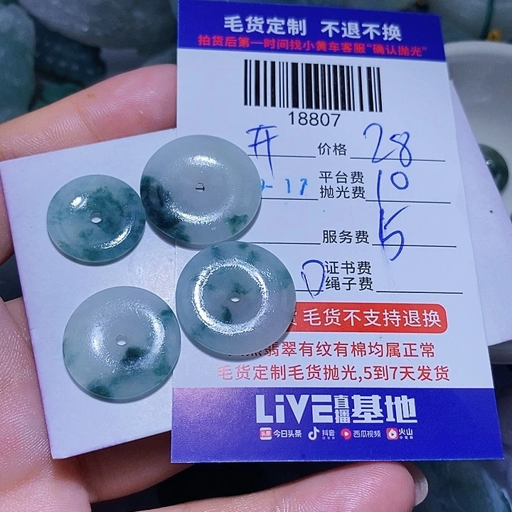 开***好未镶嵌定制翡翠天光墟翡翠市场现金代购