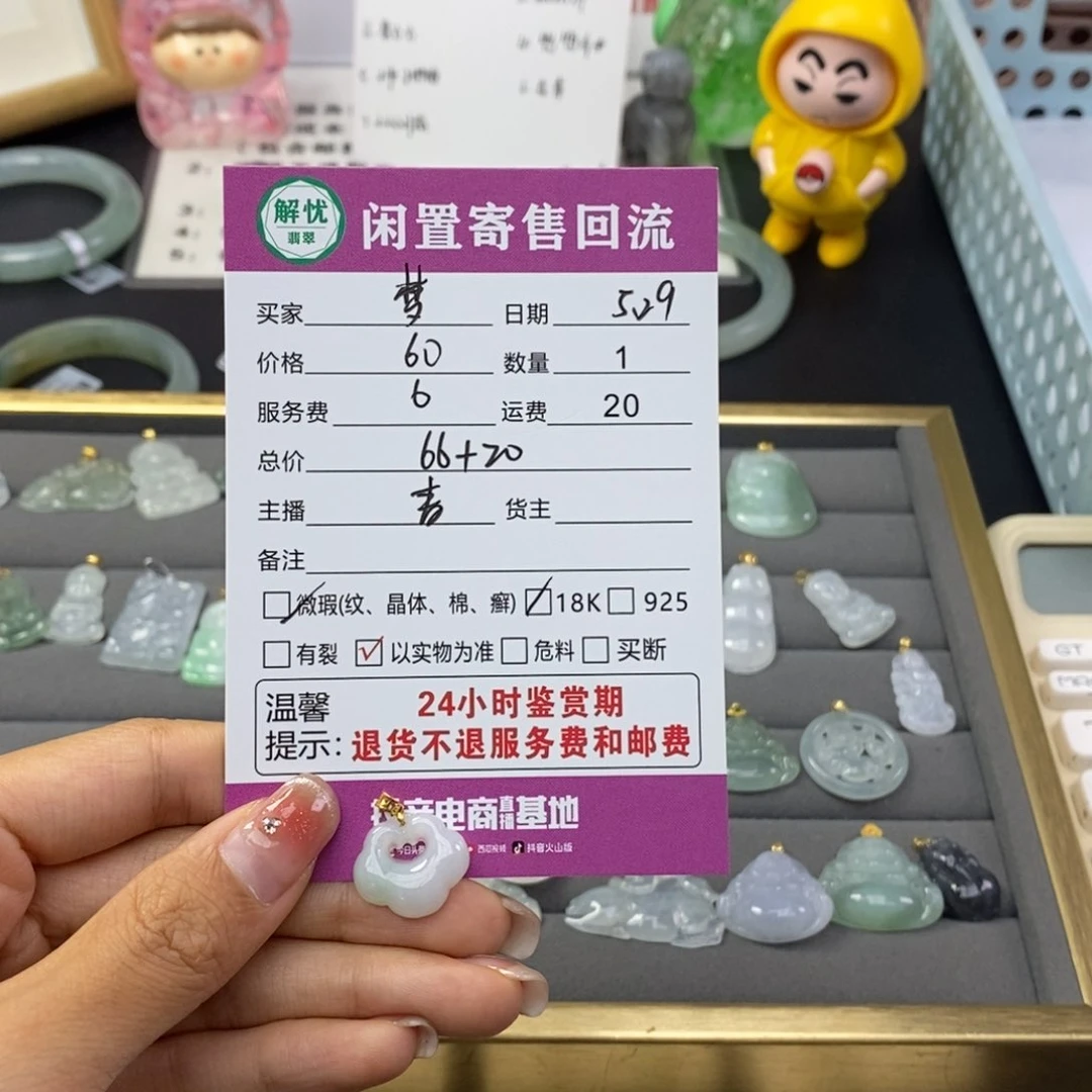 翡翠18K金镶嵌颈饰梦*