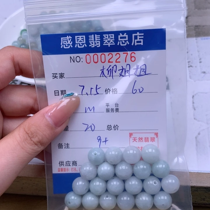 柳***姐未镶嵌手链翡翠翡翠